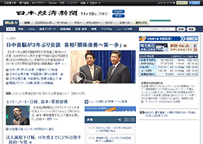 《日本经济新闻》官网