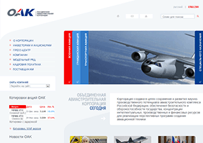 俄罗斯联合航空制造集团公司官网