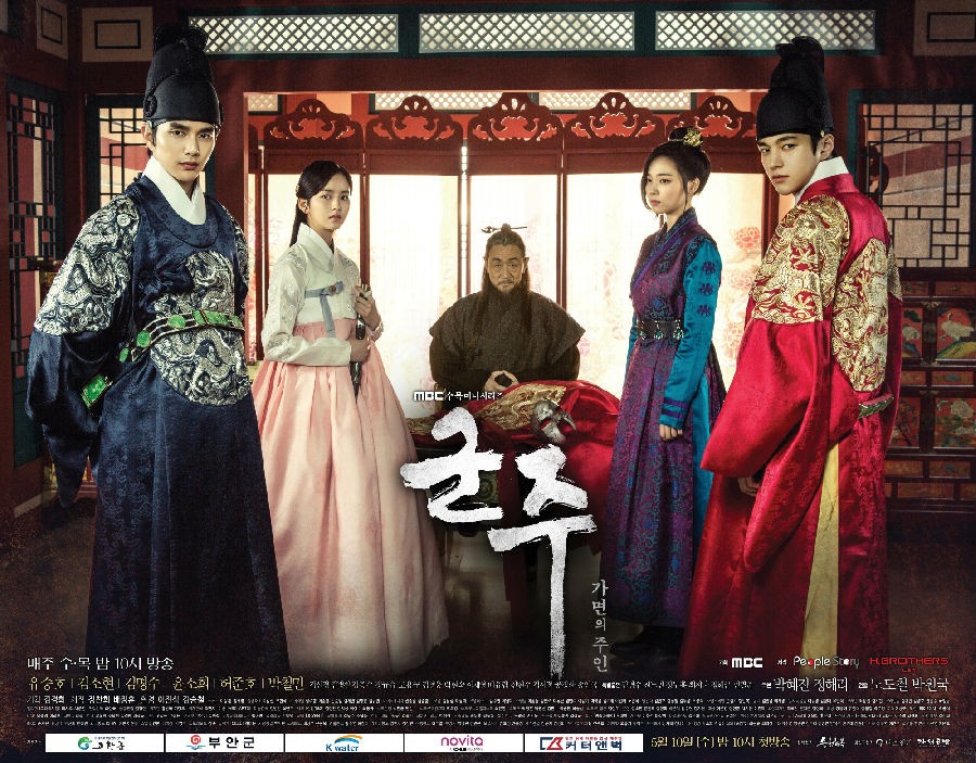 2017年韩国日韩剧《君主-假面的主人》连载至8