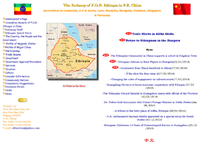 埃塞俄比亚驻华大使馆官网