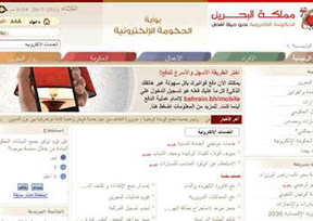 巴林政府官网