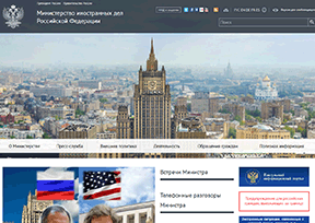 俄罗斯外交部官网