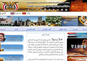 也门驻华大使馆官网