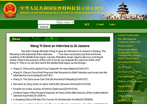 中国驻沙特阿拉伯大使馆官网