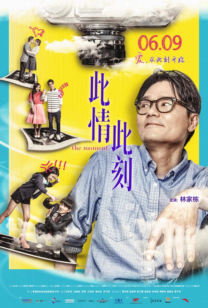 2016年香港6.3分喜剧片《此情此刻》BD国粤双语中字
