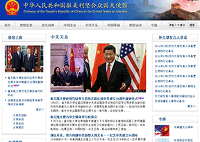 中国驻美国大使馆官网