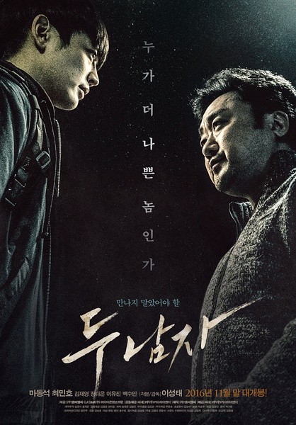 2016年韩国剧情片《两个男人》HD韩语中字