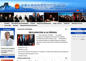 中国驻阿根廷大使馆官网