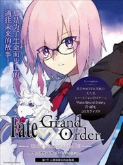 Fate Grand Order-mortalis:stella-