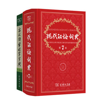 现代汉语词典(第7版)+古汉语常用字字典PDF,TXT迅雷下载,磁力链接,网盘下载