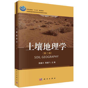 土壤地理学PDF,TXT迅雷下载,磁力链接,网盘下载