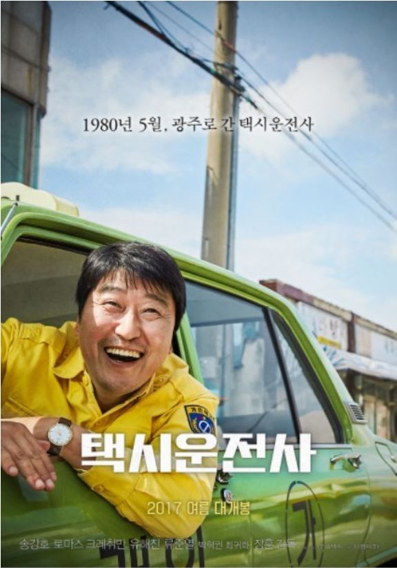 2017年韩国9.1分剧情片《出租车司机》HD韩语中字