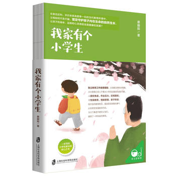 我家有个小学生PDF,TXT迅雷下载,磁力链接,网盘下载