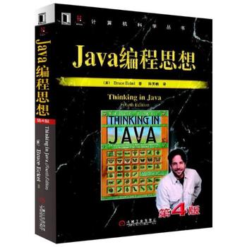 Java编程思想(第4版)/java从入门到精通/thinking in java/java基础入门/java程序设计/编程入门书籍/新华正版PDF,TXT迅雷下载,磁力链接,网盘下载