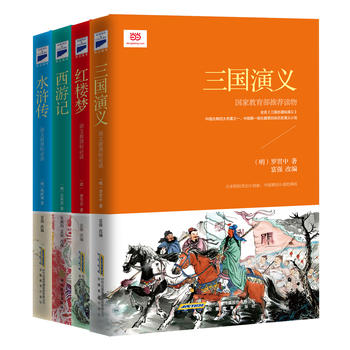 中国古典文学四大名著PDF,TXT迅雷下载,磁力链接,网盘下载