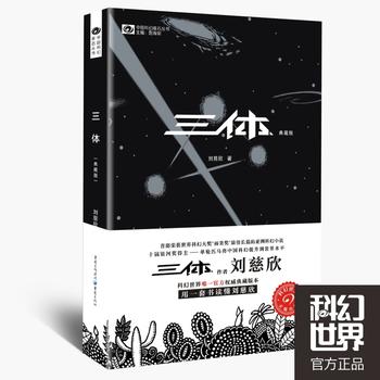 三体PDF,TXT迅雷下载,磁力链接,网盘下载