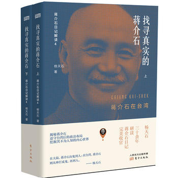找寻真实的蒋介石:蒋介石在台湾PDF,TXT迅雷下载,磁力链接,网盘下载