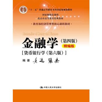 金融学PDF,TXT迅雷下载,磁力链接,网盘下载