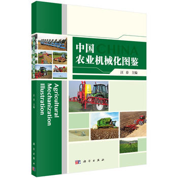 中国农业机械化图鉴PDF,TXT迅雷下载,磁力链接,网盘下载
