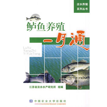 鲈鱼养殖一月通PDF,TXT迅雷下载,磁力链接,网盘下载