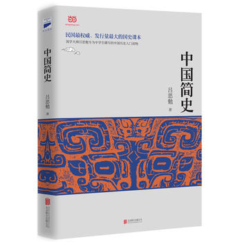 中国简史PDF,TXT迅雷下载,磁力链接,网盘下载