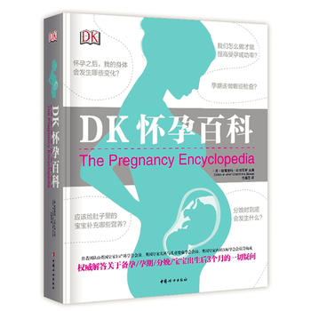 DK怀孕百科[精装大本]PDF,TXT迅雷下载,磁力链接,网盘下载