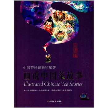 画说中国茶故事PDF,TXT迅雷下载,磁力链接,网盘下载