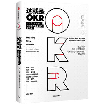 这就是OKRPDF,TXT迅雷下载,磁力链接,网盘下载