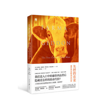 失控的农业：廉价肉品的真实代价PDF,TXT迅雷下载,磁力链接,网盘下载