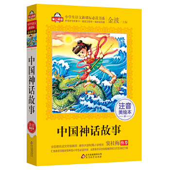 中国神话故事PDF,TXT迅雷下载,磁力链接,网盘下载