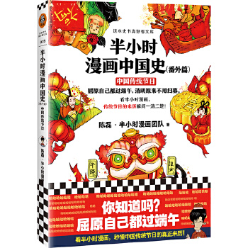 半小时漫画中国史PDF,TXT迅雷下载,磁力链接,网盘下载