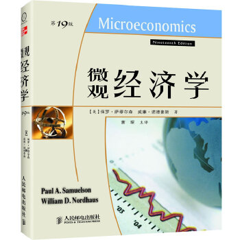 微观经济学PDF,TXT迅雷下载,磁力链接,网盘下载