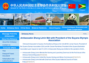 中国驻圭亚那大使馆官网