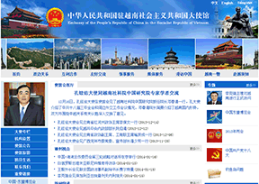 中国驻越南大使馆官网