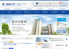 日本创价大学官网
