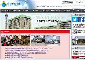 日本防卫省官网