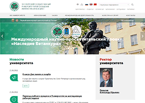 彼得堡国立交通大学官网