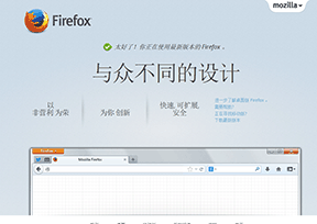 Mozilla Firefox火狐浏览器官网