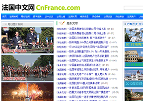法国中文网官网