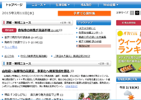日本海新闻官网