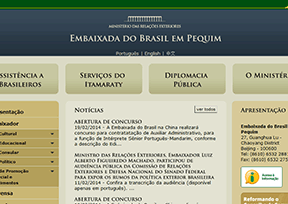 巴西驻华大使馆官网
