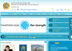 哈萨克斯坦教育与科学部官网