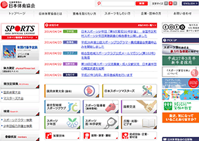 日本体育协会官网