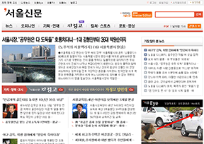 《首尔新闻》官网