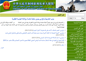 中国驻利比亚大使馆官网