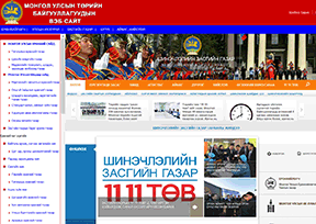 蒙古国政府官网