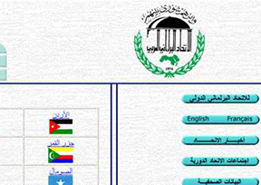 阿拉伯各国议会联盟（Arab Parliament）官网
