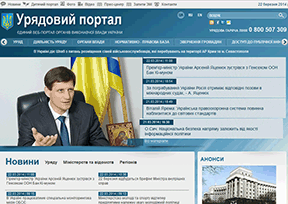乌克兰政府官网