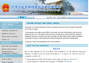 中国驻拉各斯总领事馆官网