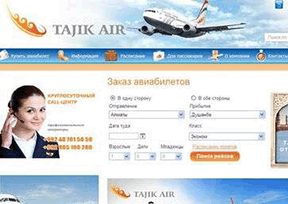 塔吉克航空公司官网